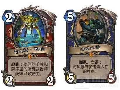 炉石传说卡牌