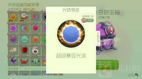 球球大作战超大宝箱开超级赛亚光波的概率是多少