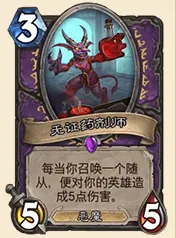 炉石传说卡组