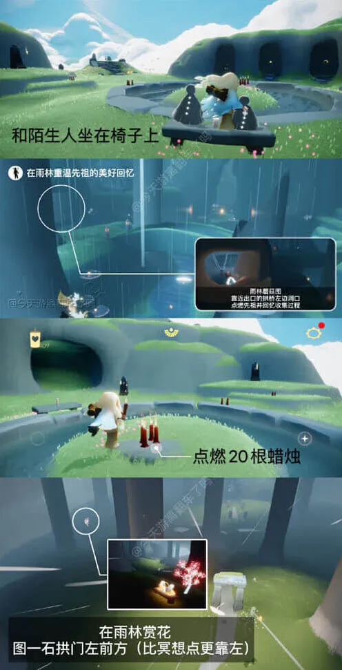光遇大蜡烛收集完整流程