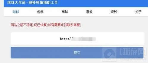 球球大作战网址