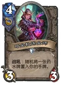 炉石传说大师