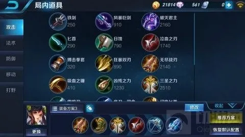 王者荣耀射手