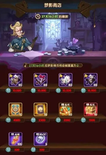剑与远征卡西奥赏金试炼完整攻略