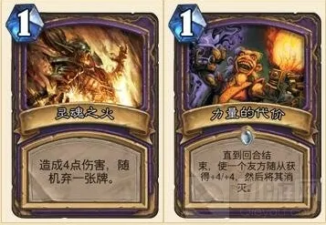 炉石传说炼金