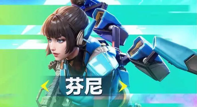高能英雄芬妮使用指南