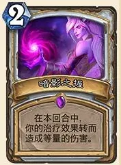 炉石传说卡组