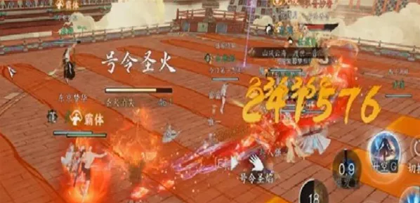 逆水寒圣火令