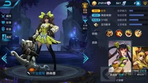 王者荣耀无尽战刃