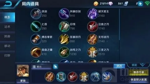 王者荣耀三圣之力