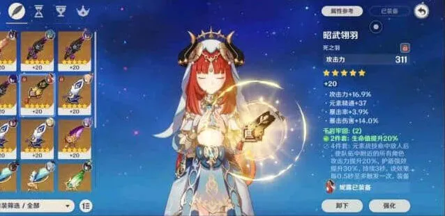 原神妮露圣遗物最全搭配指南
