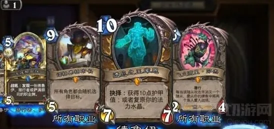 炉石传说加基森