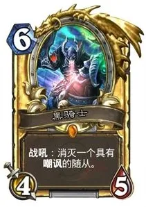 炉石传说哈霍兰