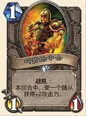 炉石传说力代