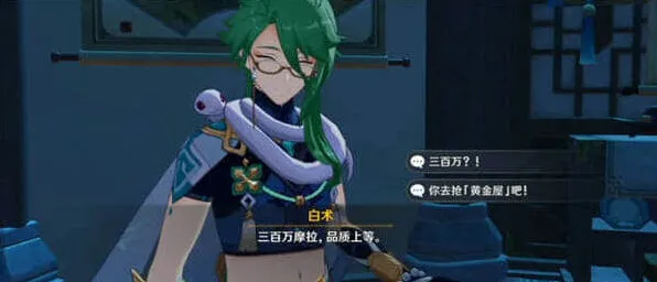 《原神》白术技能效果详细解析