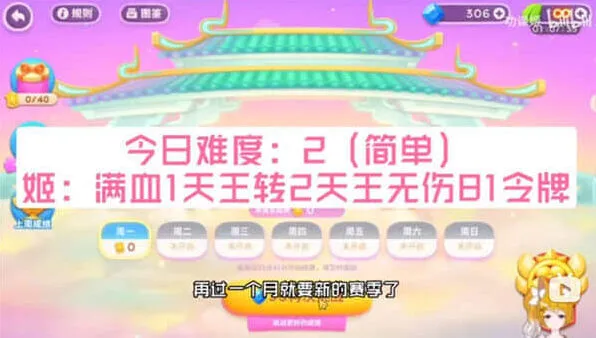 保卫萝卜无伤