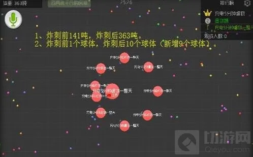 球球大作战分身