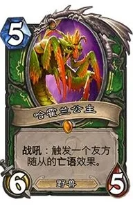 炉石传说失意者联盟全分享 没落橙卡大比拼