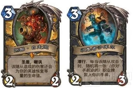 炉石传说龙争虎斗