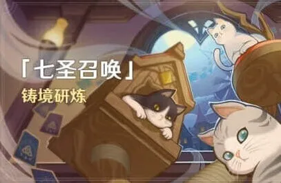 原神3.7铸境研炼活动流程攻略