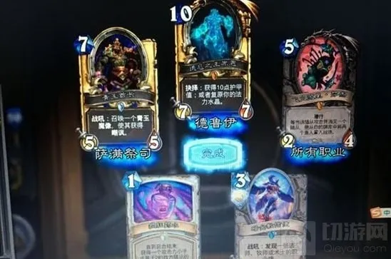 炉石传说龙争虎斗