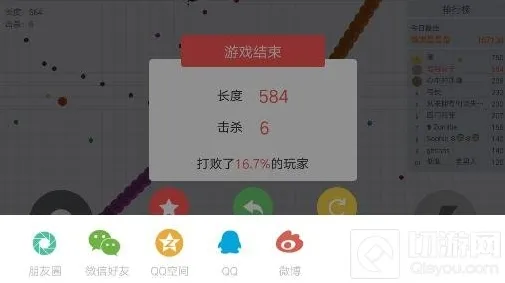 贪吃蛇大作战高分