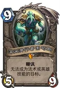 炉石传说人物