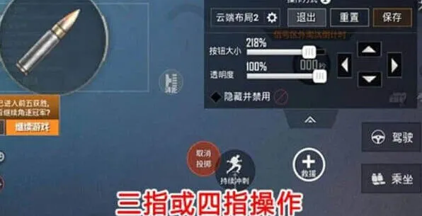 和平精英技巧