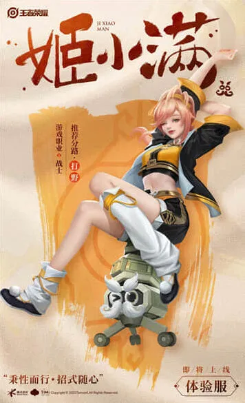 姬小满出装推荐《王者荣耀》