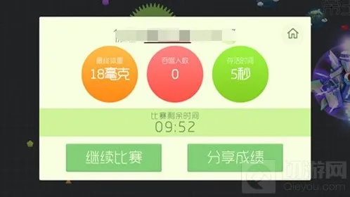 球球大作战新版游戏结束界面 各类数据一目了然