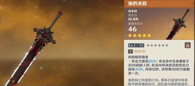 《原神》狼的末路角色选择攻略