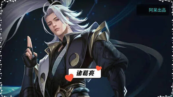 王者荣耀诸葛亮全球甄选皮肤攻略详解