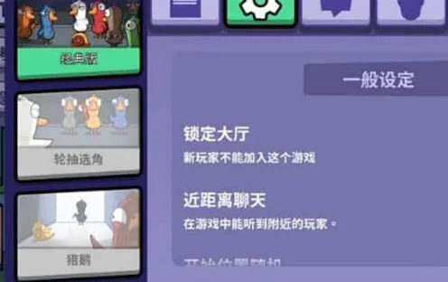 《鹅鸭杀》：详解鸭子数量调整