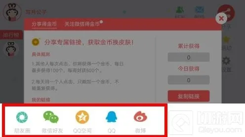 贪吃蛇大作战点击