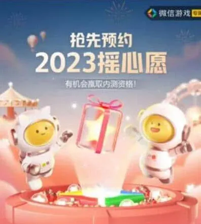 王者荣耀心愿