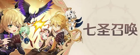 《原神》七圣召唤纯水精灵阵容技巧
