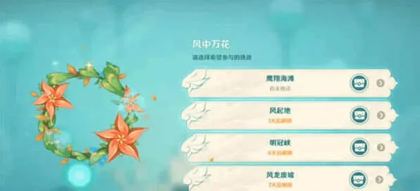 振晶的复核实验 《原神》超全攻略