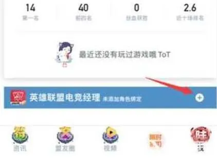 《无畏契约》国服战绩查询完整指南