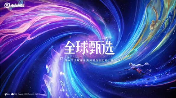《王者荣耀》花木兰燃曲之星期货详解