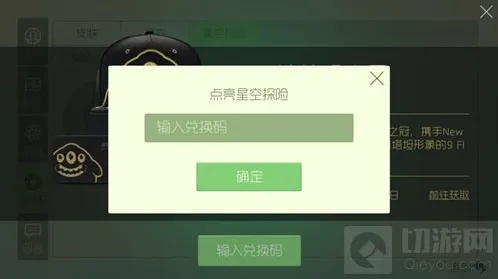 球球大作战探险