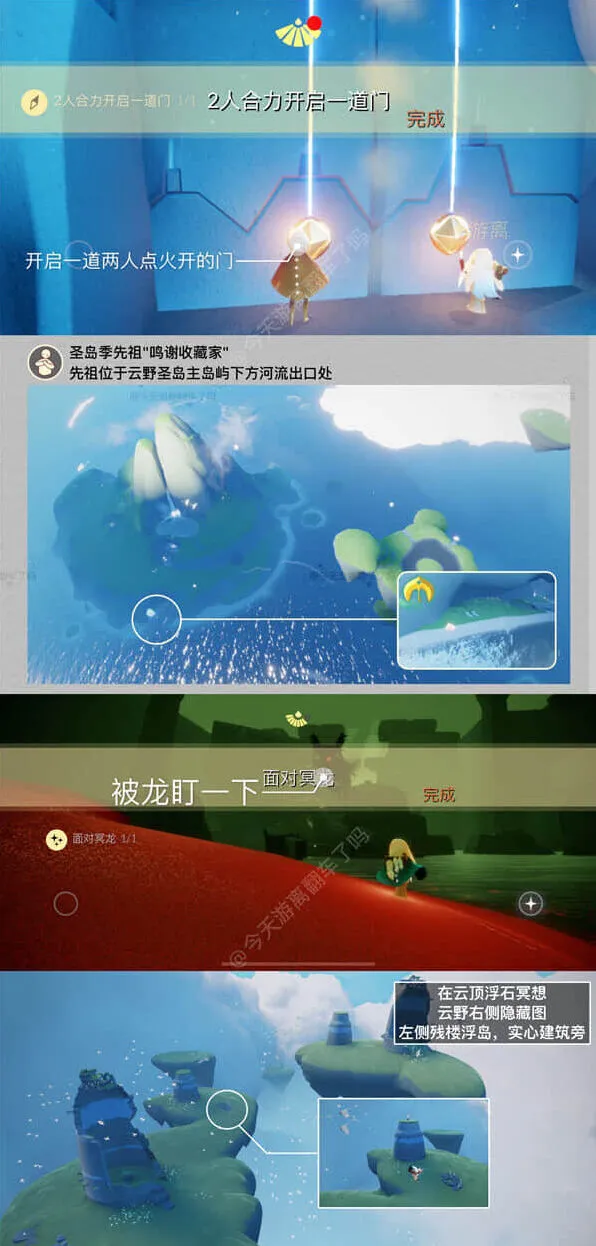 光遇3月19日季节蜡烛寻找攻略