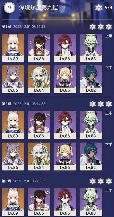原神攻略大全