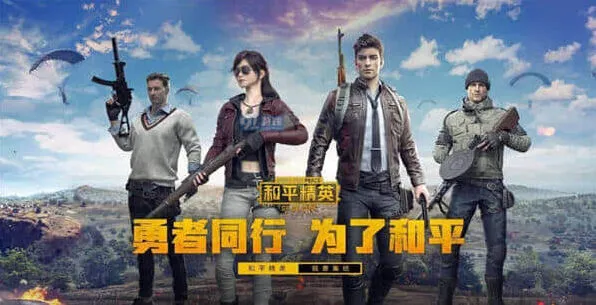 《和平精英》海岛信号枪100%刷枪点详细指南