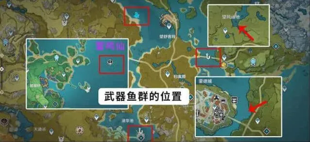 《原神》渔获精炼材料钓鱼点位指南