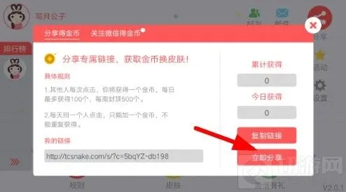 贪吃蛇大作战分享