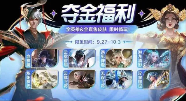 《王者荣耀》：闪耀亚洲66卡价值详解