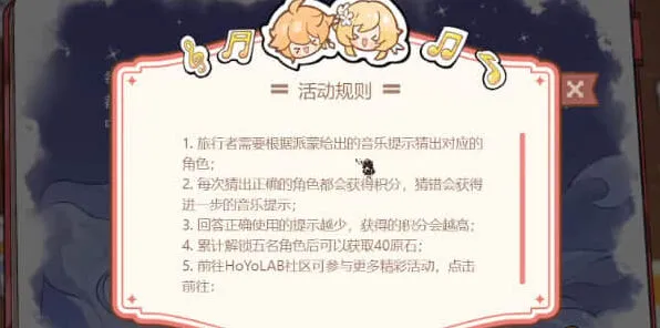 《原神》微信红包封面领取流程