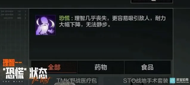 暗区突围诡雾
