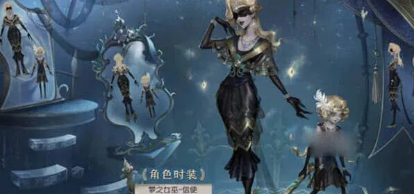 第五人格26赛季精华3皮肤汇总