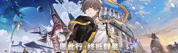 崩坏星穹铁道教育部的难题流程
